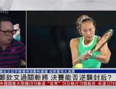  上海海港半决赛惊险阿森纳，郑钦文砍下40记关键球，全场沸腾